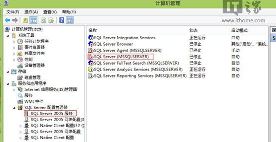 在Win8.1系统下如何安装运行SQL Server 2005