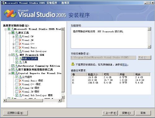 安装SQL server 2005和Vs 2005【图文】