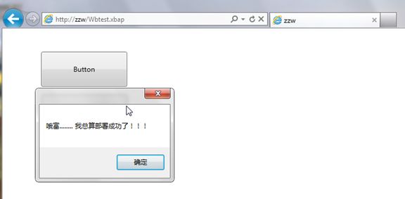 一步一步部署WPF浏览器应用程序【原创】