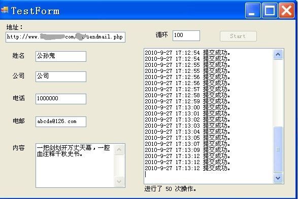 编写自动提交留言信息程序