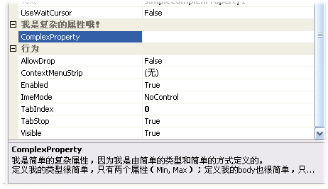 Dot Net WinForm 控件开发 (三) 自定义类型的属性需要自定义类型转换器