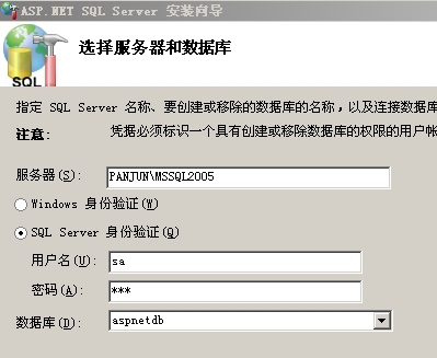 关于aspnet_regsql不能使用的一种解决