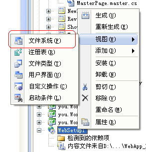 VS2008水晶报表发布部署总结