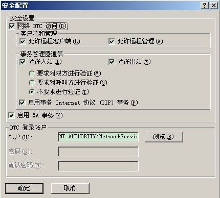 sql server 2005 不同服务器，不同数据库之间事务问题