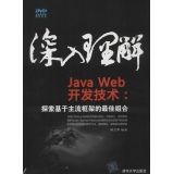 【精品分享一】JAVA 精品图书高清PDF下载