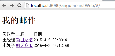 angularjs ngRoute的使用简单例子