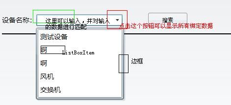 silverlight 自定义资源样式重画AutoCompleteTextBox，使其包含一个黑三角按钮