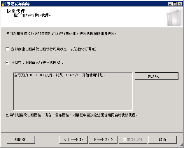 SQL Server 2000向SQL Server 2008 R2推送数据