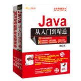 【精品分享一】JAVA 精品图书高清PDF下载