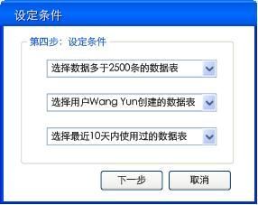 数据导入向导示例图