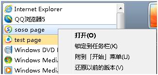 IE9在Win7下任务栏新特性简介