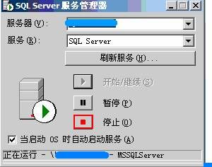 实例图解SQL SERVER2000使用AWE进行内存优化