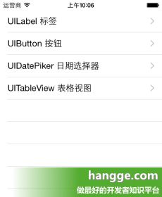 iOS开发——UI_swift篇&UItableView实现移动单元格