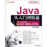 【精品分享一】JAVA 精品图书高清PDF下载