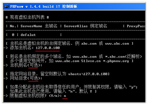 使用 ServKit(PHPnow) 搭建 PHP 环境[图]