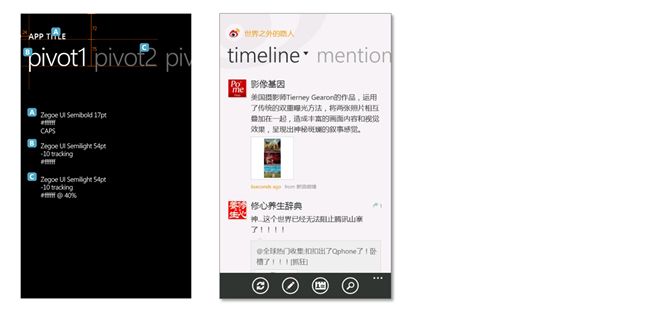 WP7交互特性浅析及APP设计探究