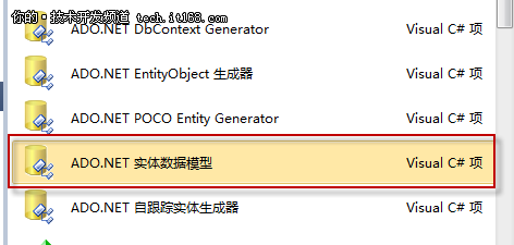 Model First+DbContext Generator生成基于Code First方式代码的EDM文件