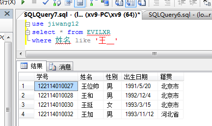 SQL笔记