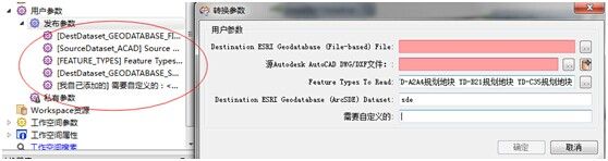 谈FME批量自动化数据转换方法