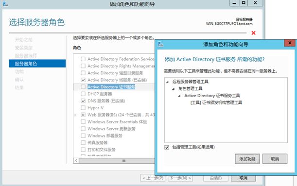 ADFS 2.0 配置简介 PartⅠ – 安装ADFS