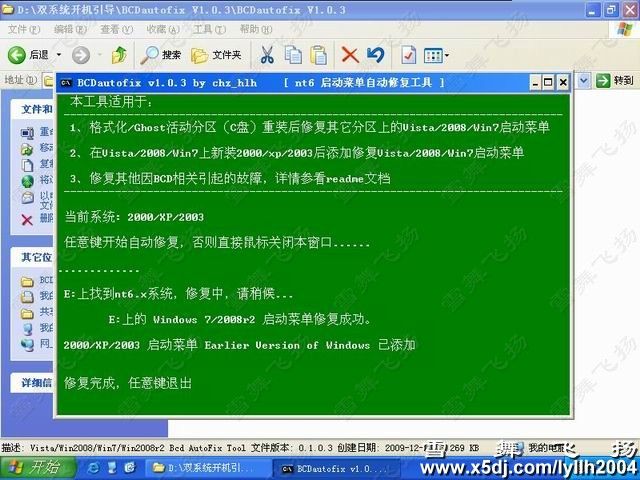 GHOST XP﹢WIN7装双系统图解教程 - 旭日天地 - 旭日天地