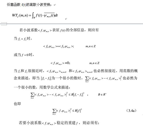 小波变换简介