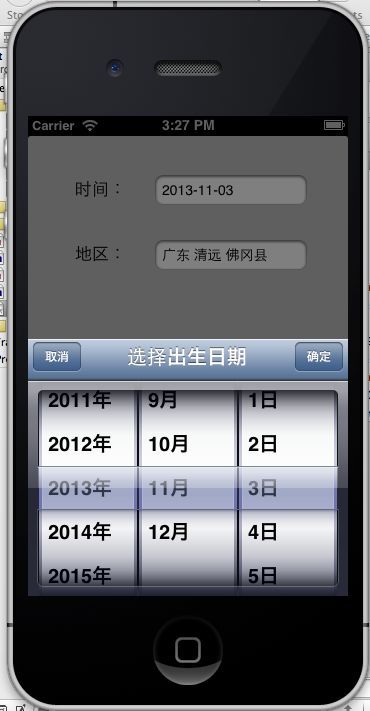 【ios开发】自定义Actionsheet实现时间选择器和省市区选择器