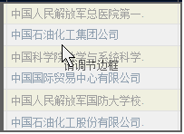 GridView 对于长字段省略显示