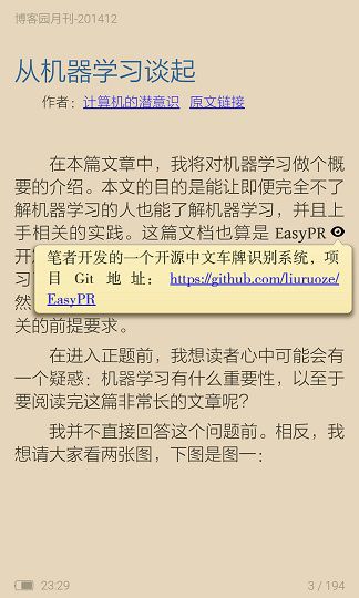 博客园非官方月刊-2014年12月刊