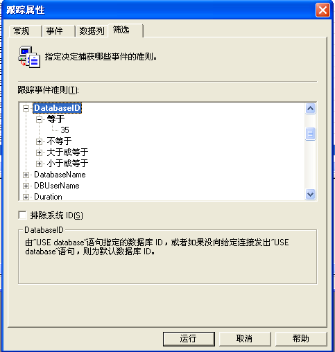 SQL Server中事件探测器Profiler的使用