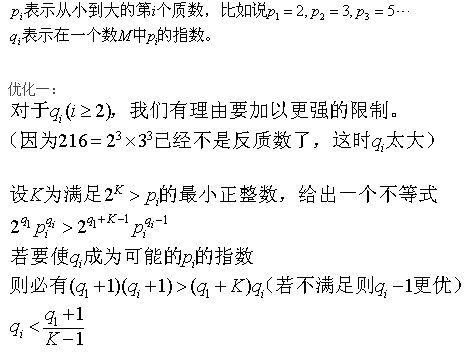 BZOJ 3085: 反质数加强版SAPGAP （反素数搜索）