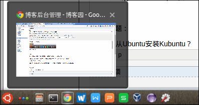〖Linux〗让Kubuntu的“启动栏”与Win7“任务栏”的界面和功能一样