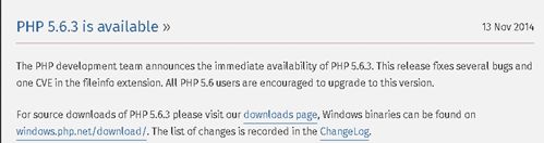 PHP5.6.x的新鲜事