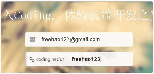 Coding.net注册账号
