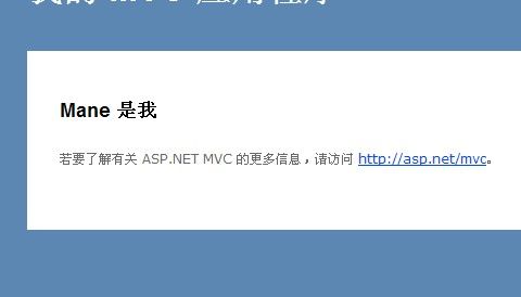 MVC入门学习笔记（二）