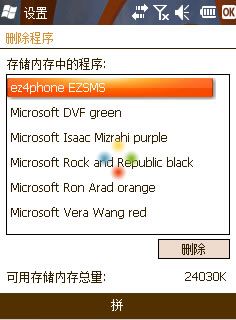 体验Windows Mobile 6.5 (模拟器)