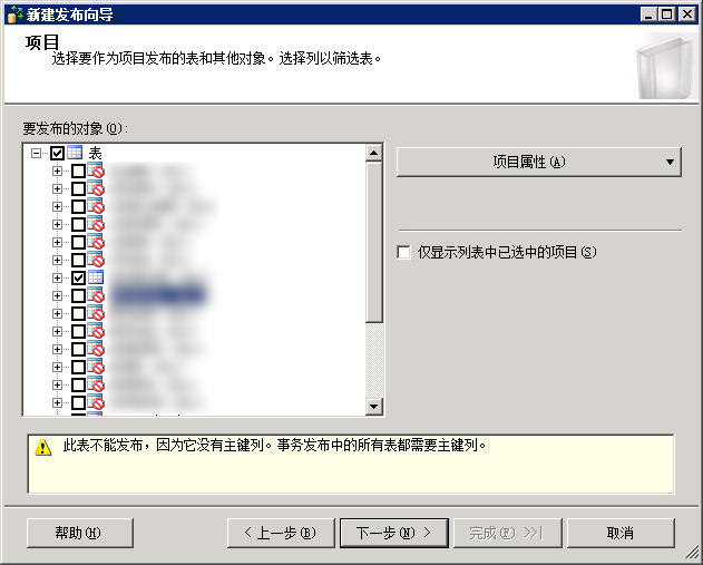 SQL Server 2000向SQL Server 2008 R2推送数据