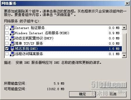 SharePoint 2007部署过程详细图解（上）— 前期环境搭建