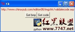 用Python实现china-pub登录验证码的识别