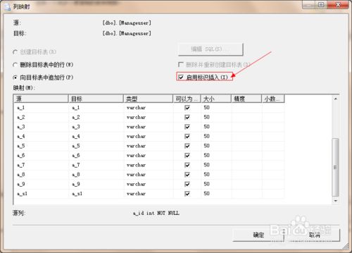 SqlServer将数据库中的表复制到另一个数据库