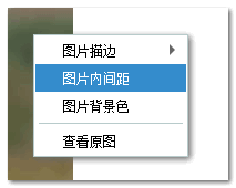 jQuery smartMenu右键自定义上下文菜单插件