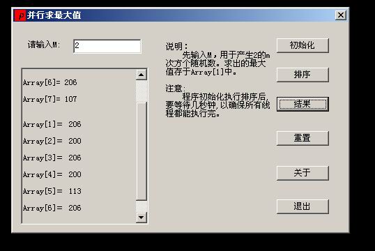 vc++多线程=并行计算的简单例子