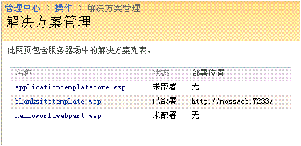 WSSv3 Technical Articles_Windows SharePoint Services 3.0编码开发工具和技巧(Part 2 of 2)