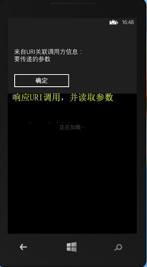 Windows phone 8 学习笔记(4) 应用的启动