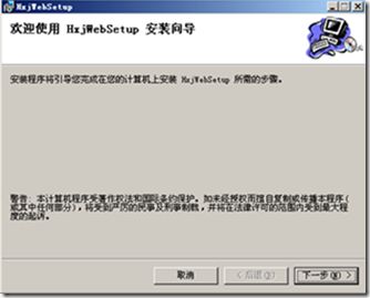 .Net Web项目安装包制作（三）补充说明