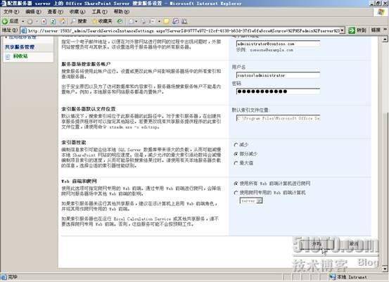 SharePoint 2007部署过程详细图解（下）— 部署MOSS 2007