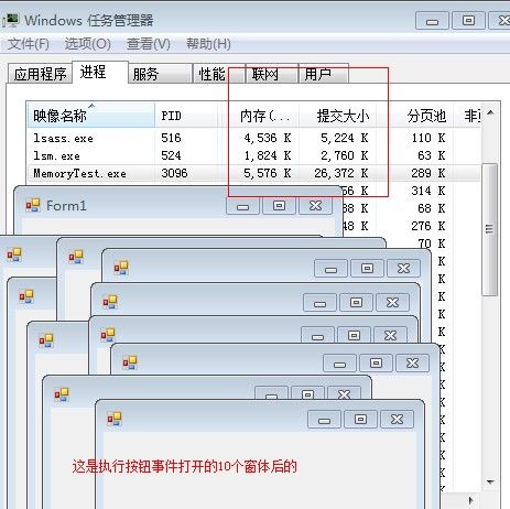 net内存使用之我所见