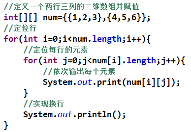 慕课网-Java入门第一季-6-9