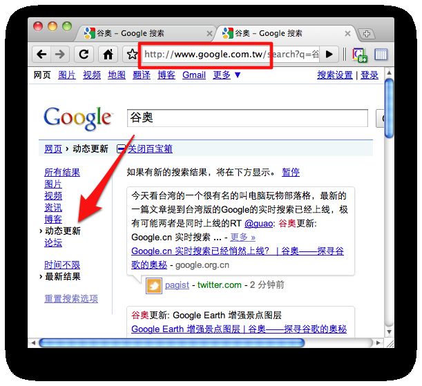 Google.cn 实时搜索已经悄然上线？更新：台湾的已经正式上线
