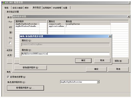 windows 2003 下 IIS6.0 站点配置 成员管理